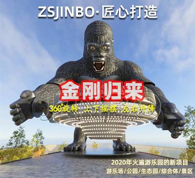 廣東新型游樂項目深度解析 旋轉跳樓機與金剛歸來的雙重刺激體驗