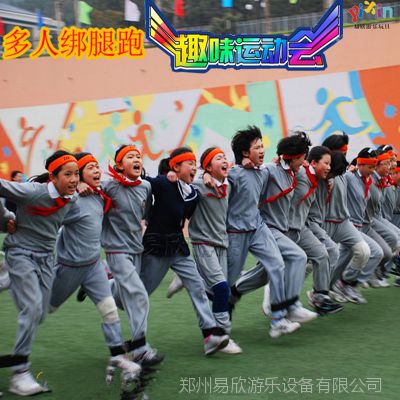 綁腿跑道具與團(tuán)隊(duì)?wèi)敉庥螒蚱鞑?打造校運(yùn)會(huì)與室內(nèi)游藝的動(dòng)感盛宴